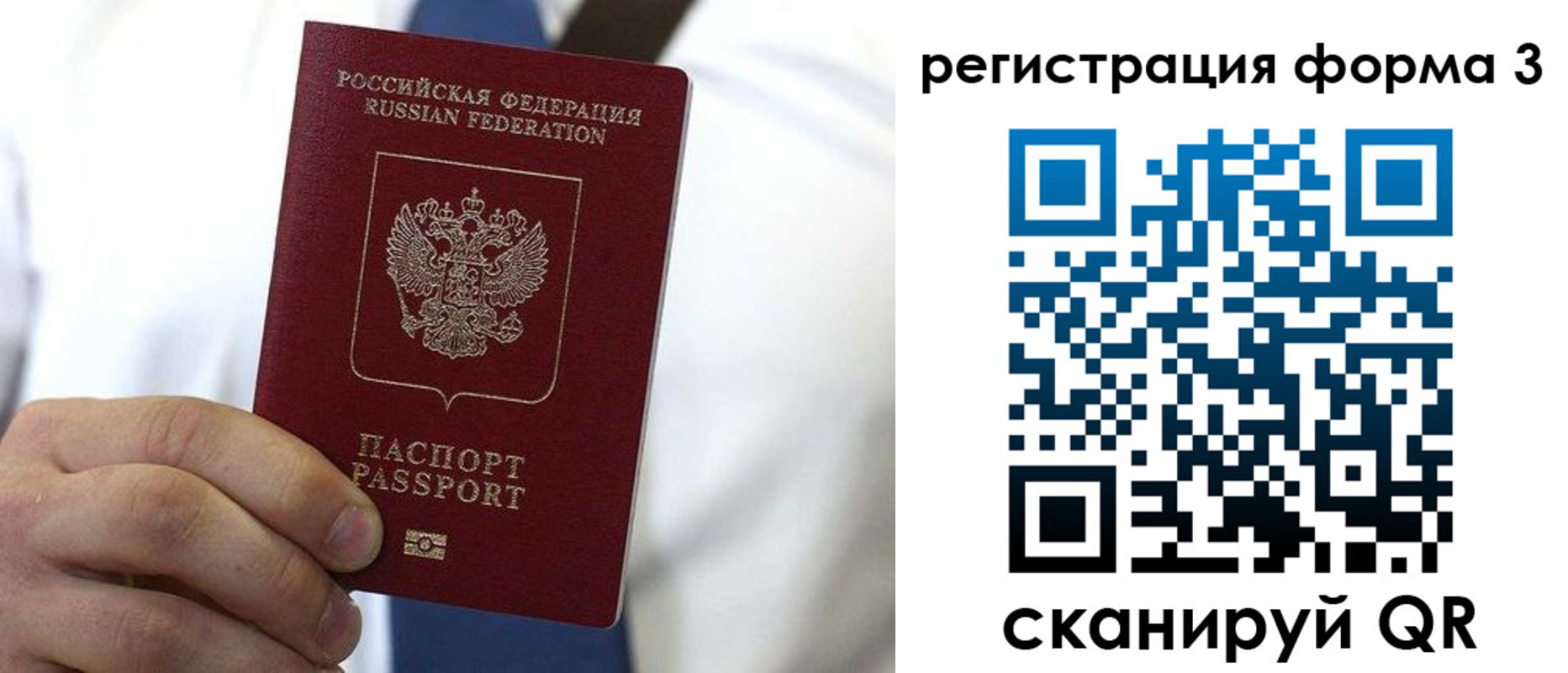 прописка 2025 в Болхове
