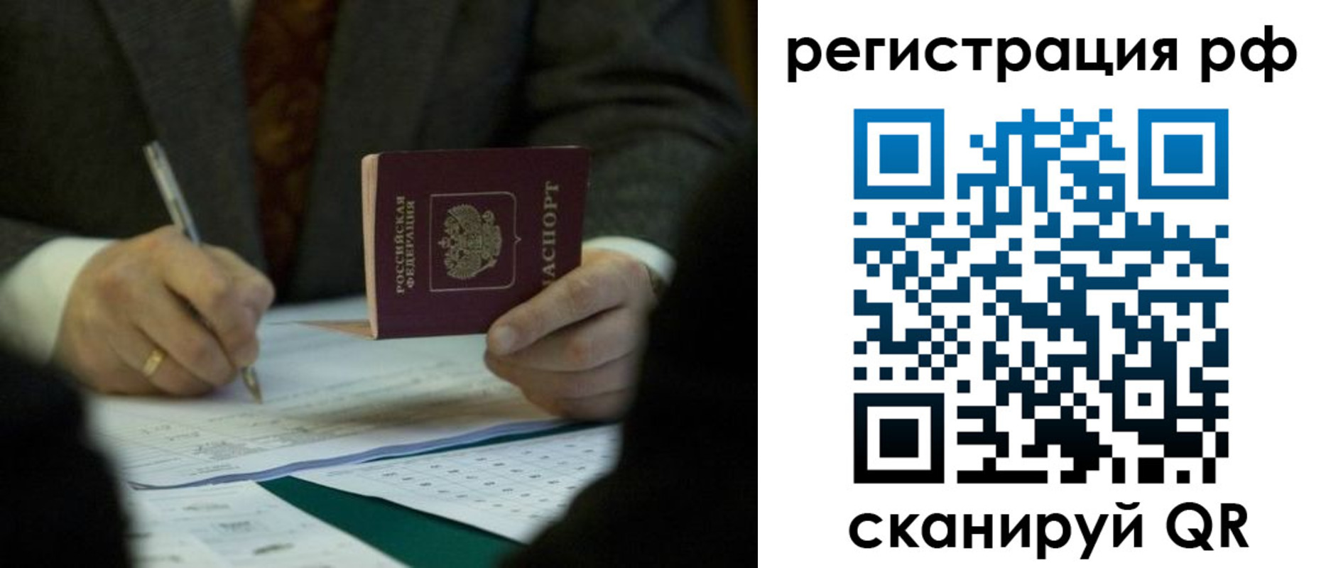 временная прописка в Болхове