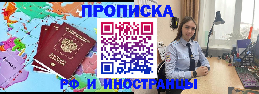 прописка паспорт в Болхове