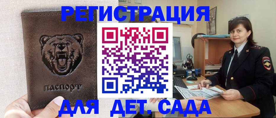 временная регистрация законно в Болхове