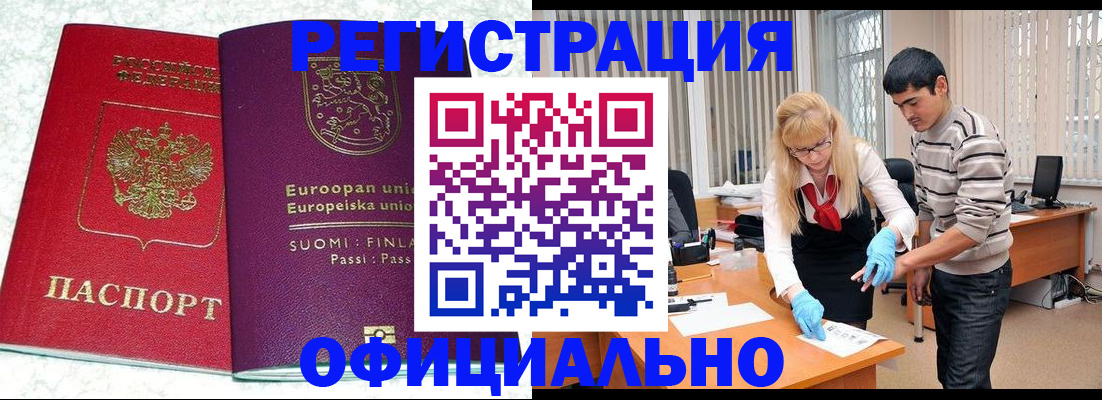 временная регистрация поиск в Болхове