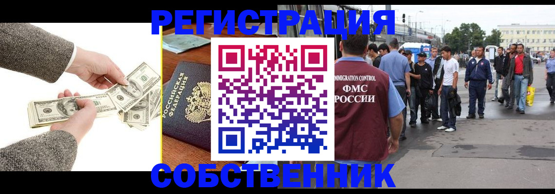 прописка ребенка в Болхове